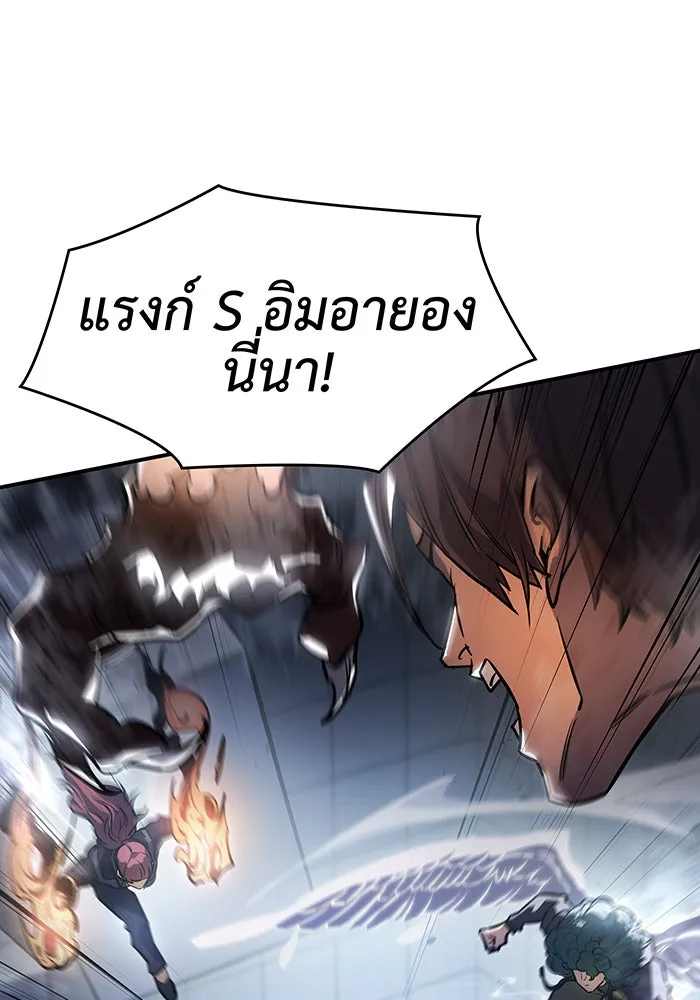 Regressing With the King’s Power – เกิดใหม่พร้อมพลังแห่งราชัน Chap 15 - Next Chap 16