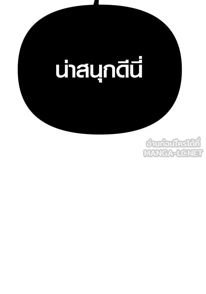 I Obtained a Mythic Item – พลิกชะตาคว้าไอเทมระดับเทพ Chap 102 - Next Chap 103