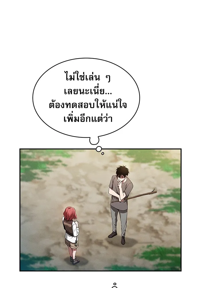 Academy’s Genius Swordmaster – นักดาบอัจฉริยะจากอะคาเดมี Chap 3 - Next Chap 4