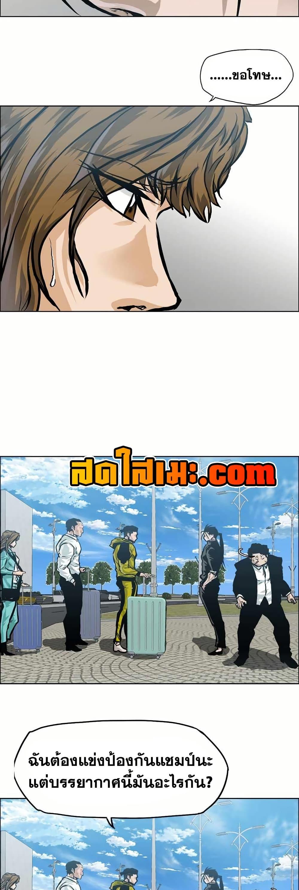 Boss in School Chap 141 - Next Chap 142