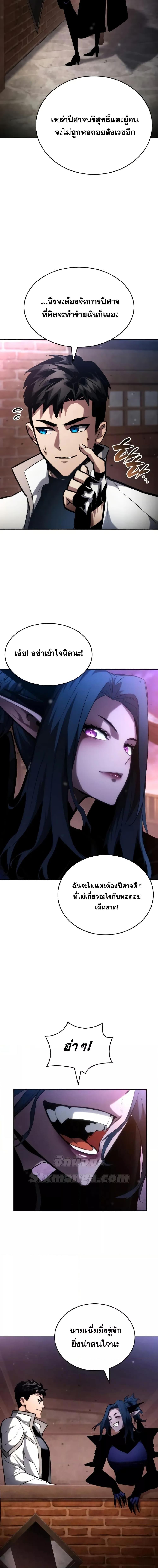 Boundless Necromancer Chap 113 - Next Chap 114