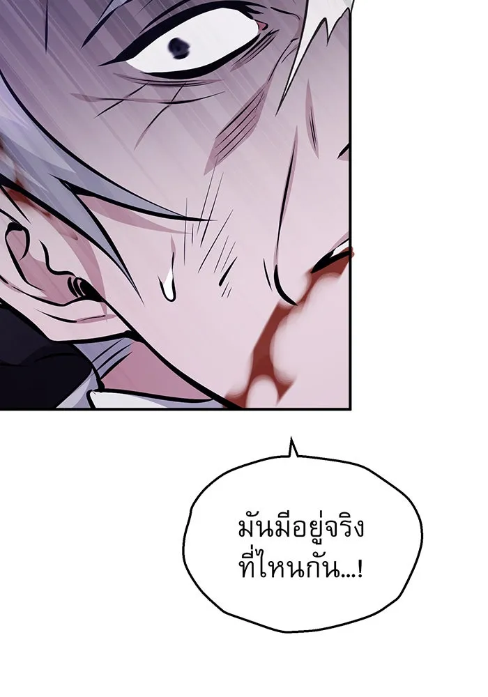 The Dark Magician Transmigrates After 66666 Years – จอมเวทเกิดใหม่ในรอบ 66666 ปี Chap 39 - Next Chap 40