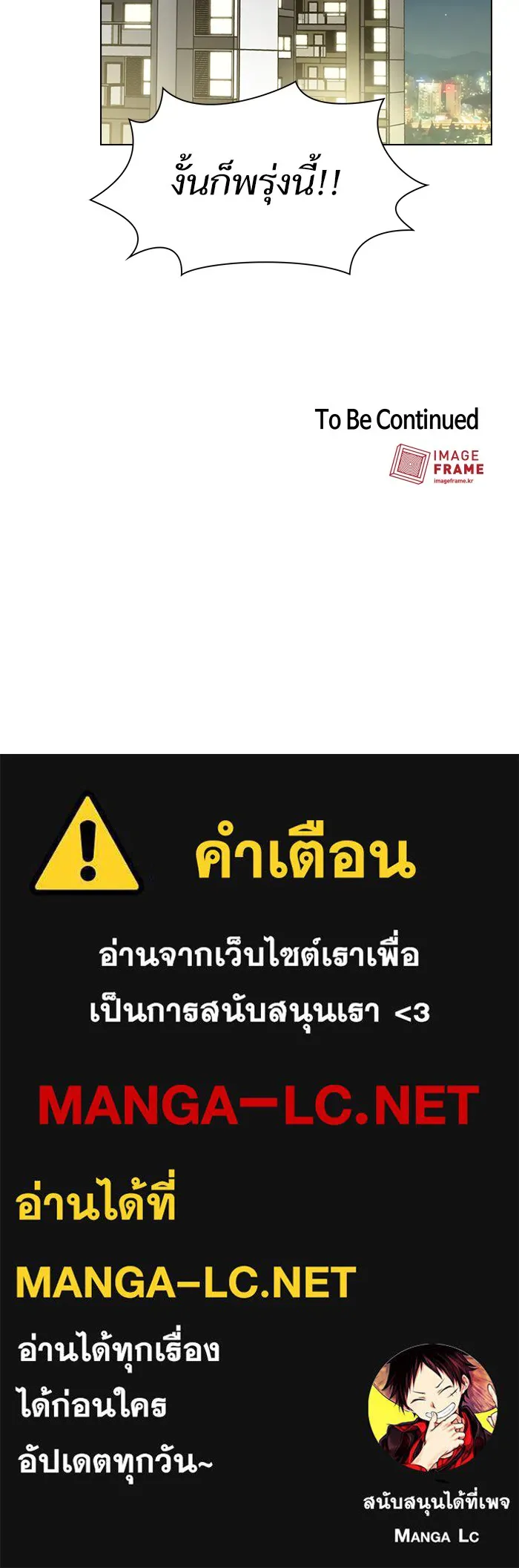 The Tutorial Tower of the Advanced Player – ผู้เล่นขั้นเทพแห่งหอคอยฝึกสอน Chap 12 - Next Chap 13