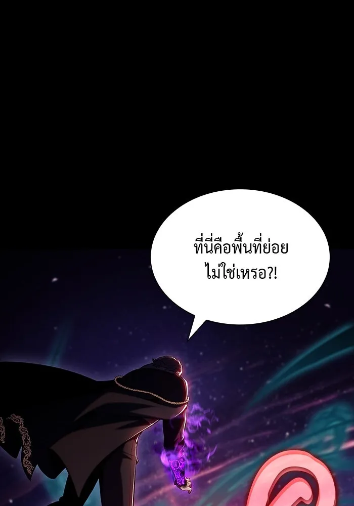 The Regressed Son of a Duke is an Assassin – ลูกชายคนเล็กของดยุกคือมือสังหาร Chap 85 - Next Chap 86