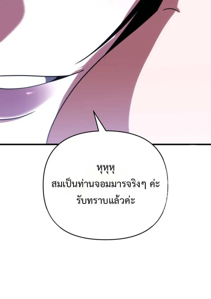 Player Who Returned 10,000 Years Later Chap 137 - Next Chap 138