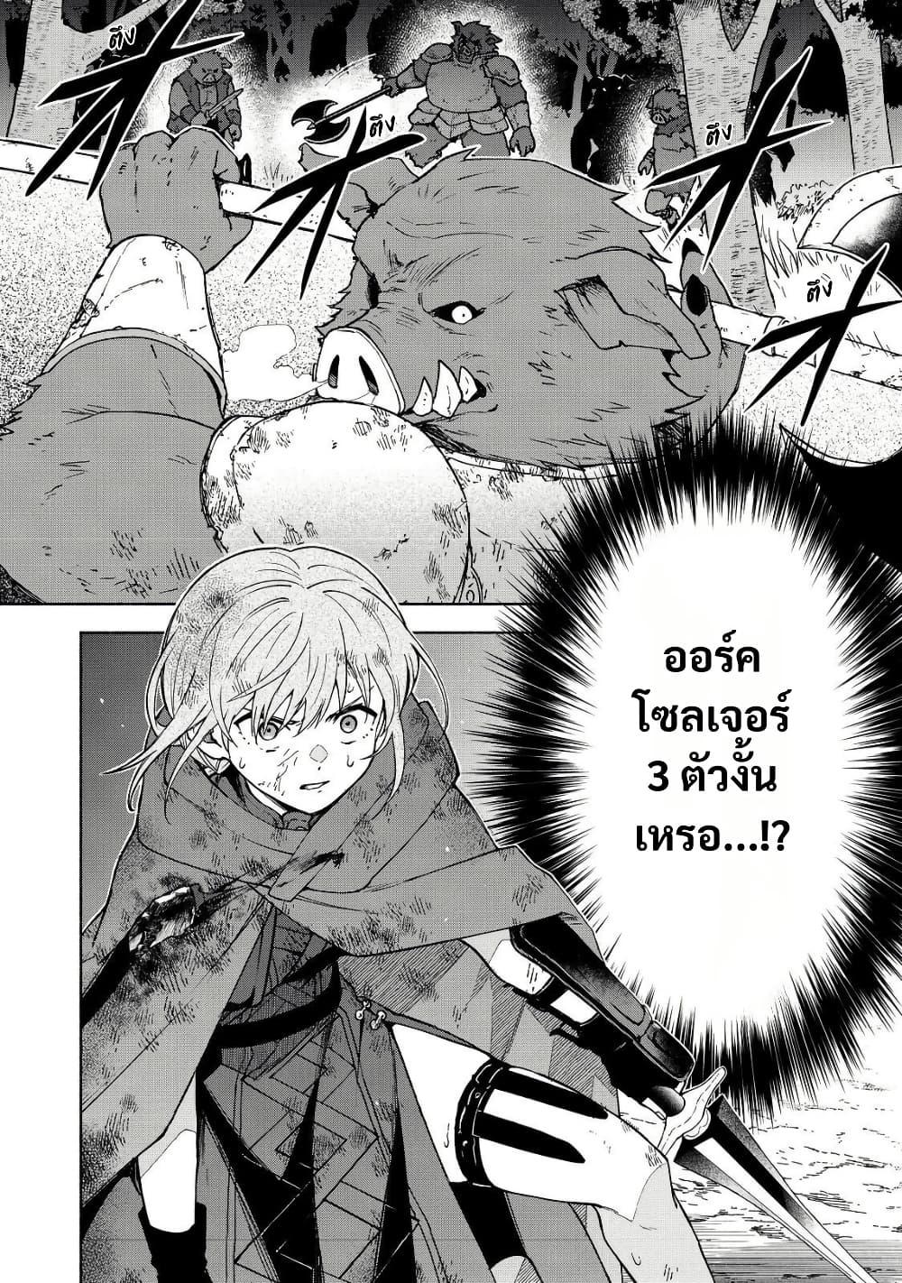 Otome Game no Heroine de Saikyou Survival @COMIC Chap 35 - Next Chap 36