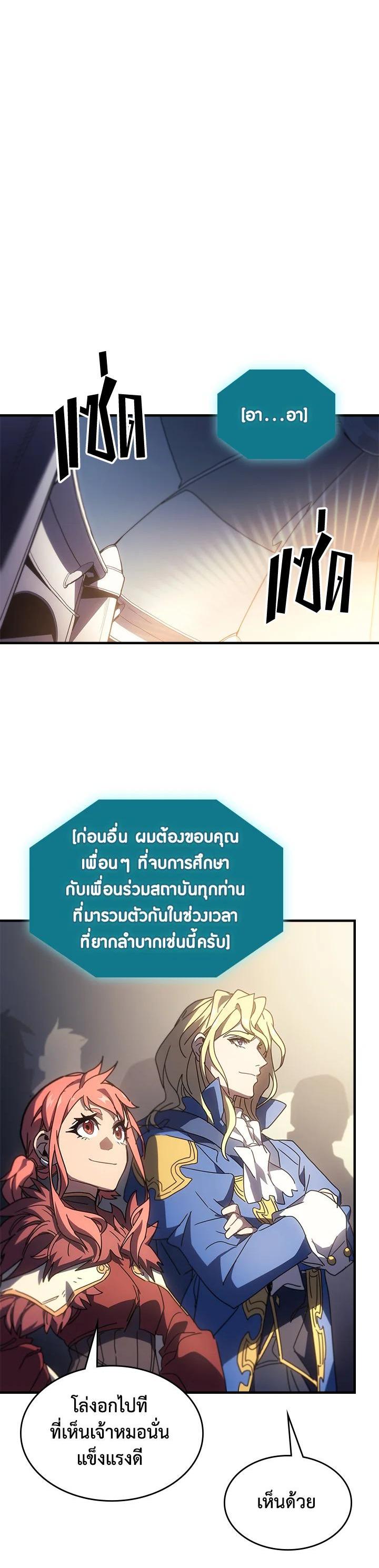 A Returner’s Magic Should Be Special Chap 235 - Next Chap 236