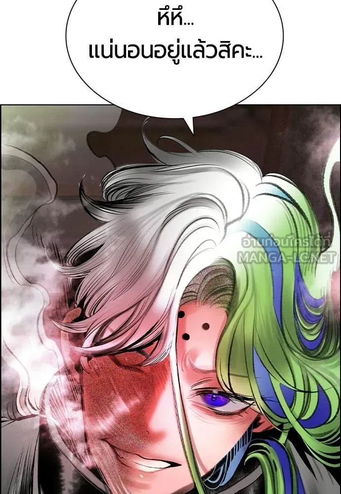 Jungle Juice Chap 182 - Next Chap 183