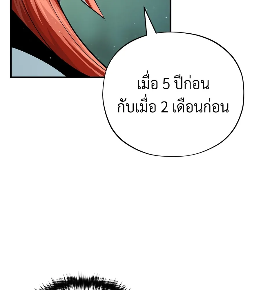 The Dark Magician Transmigrates After 66666 Years – จอมเวทเกิดใหม่ในรอบ 66666 ปี Chap 152 - Next Chap 153