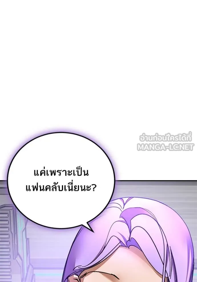Return to Player Chap 204 - Next Chap 205