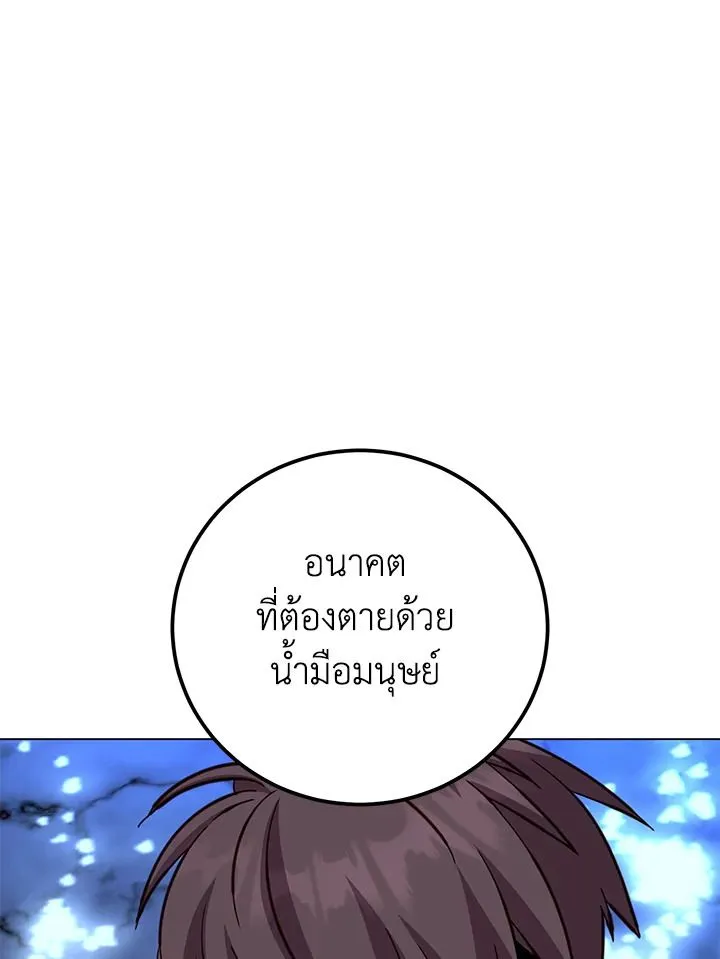 The Max Level Hero has Returned! Chap 188 - Next Chap 189