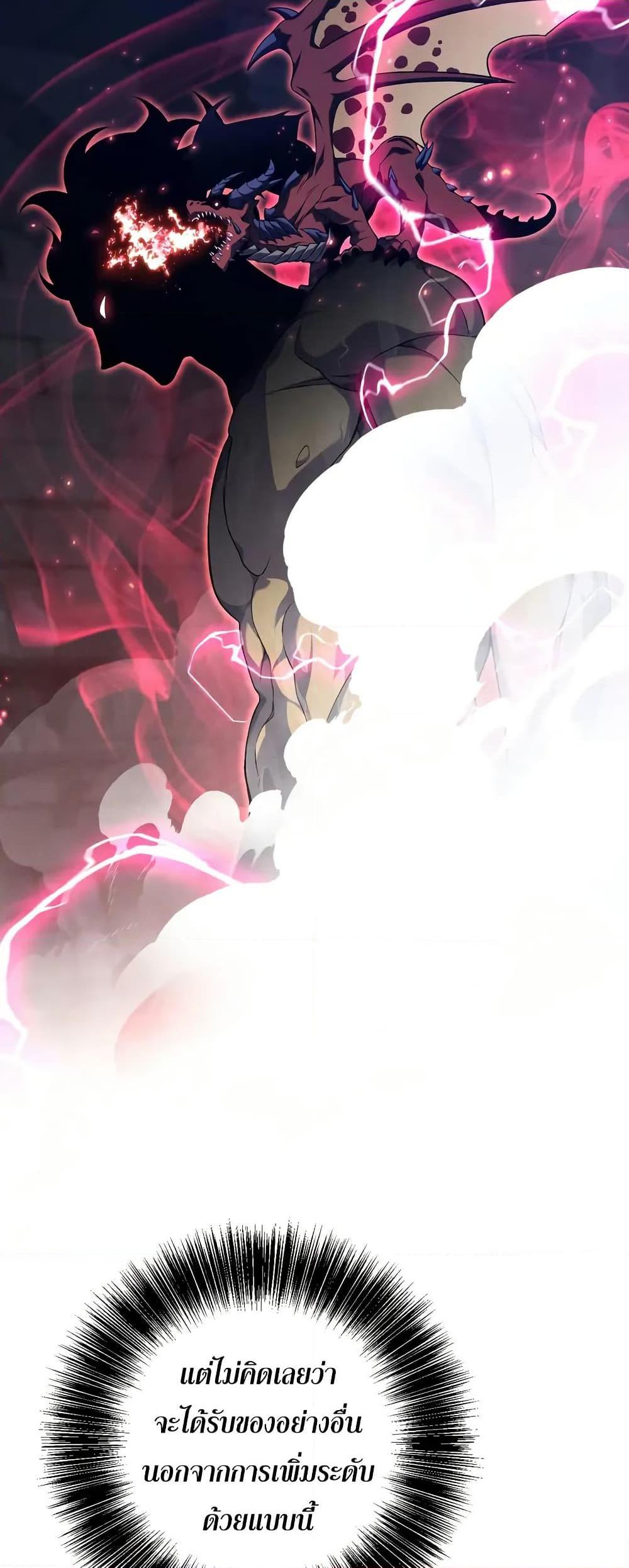 Your Talent Is Mine Chap 98 - Next Chap 99