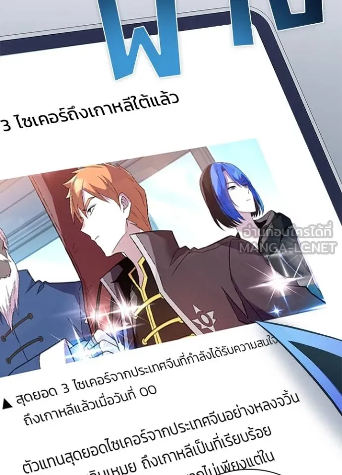 Villain To Kill Chap 168 - Next Chap 169