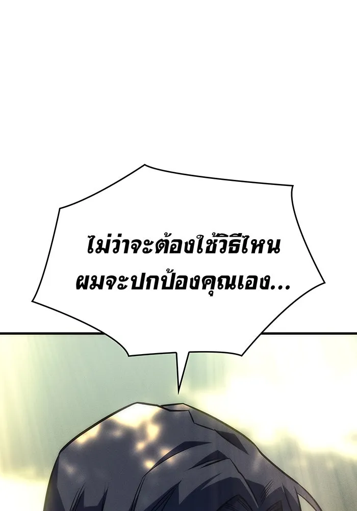 Regressing With the King’s Power – เกิดใหม่พร้อมพลังแห่งราชัน Chap 44 - Next Chap 45