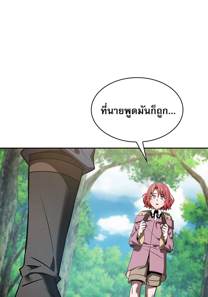 Academy’s Genius Swordmaster – นักดาบอัจฉริยะจากอะคาเดมี Chap 13 - Next Chap 14
