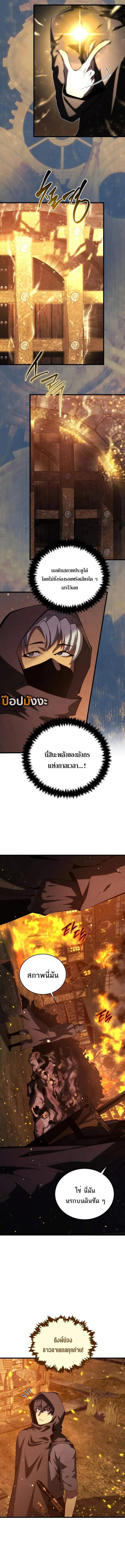 Swordmaster’s Youngest Son Chap 162 - Next Chap 163