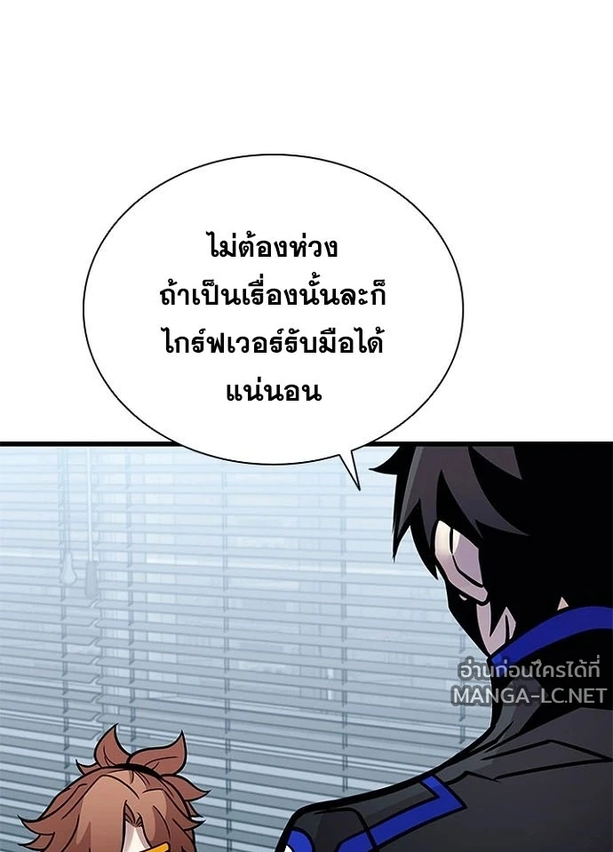 Villain To Kill Chap 236 - Next Chap 237
