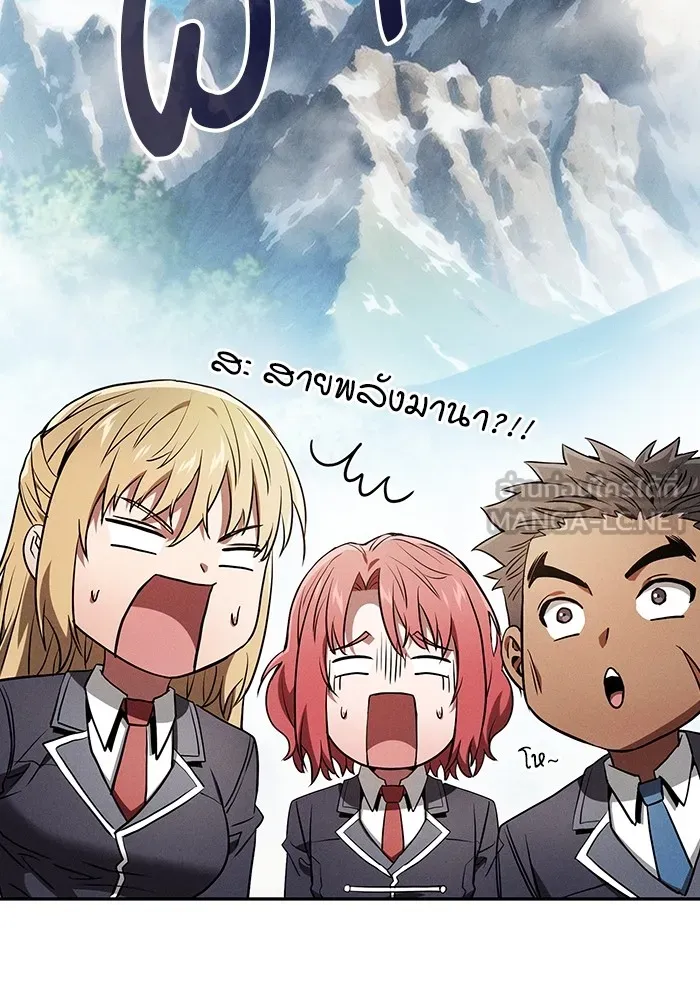 Academy’s Genius Swordmaster – นักดาบอัจฉริยะจากอะคาเดมี Chap 38 - Next Chap 39