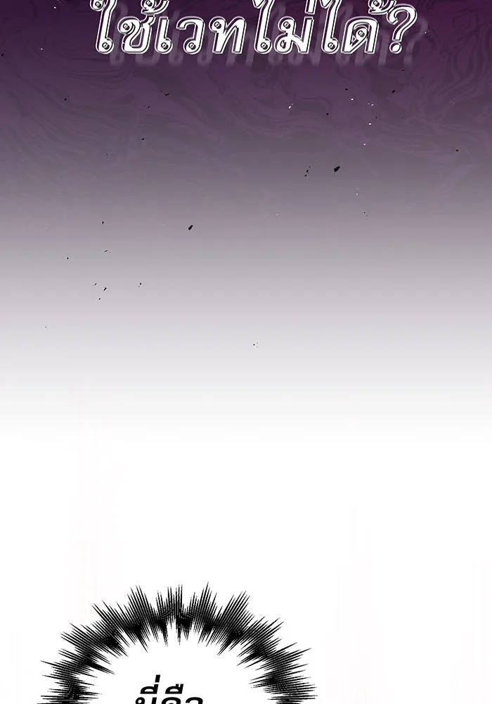 The Dark Magician Transmigrates After 66666 Years – จอมเวทเกิดใหม่ในรอบ 66666 ปี Chap 32 - Next Chap 33