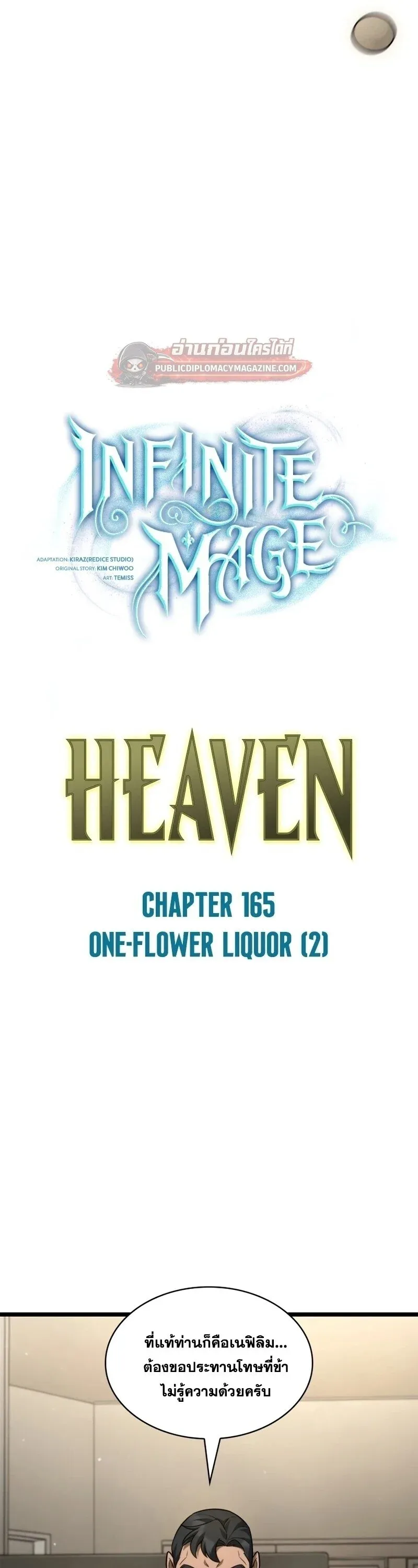 Infinite Mage Chap 165 - Next Chap 166