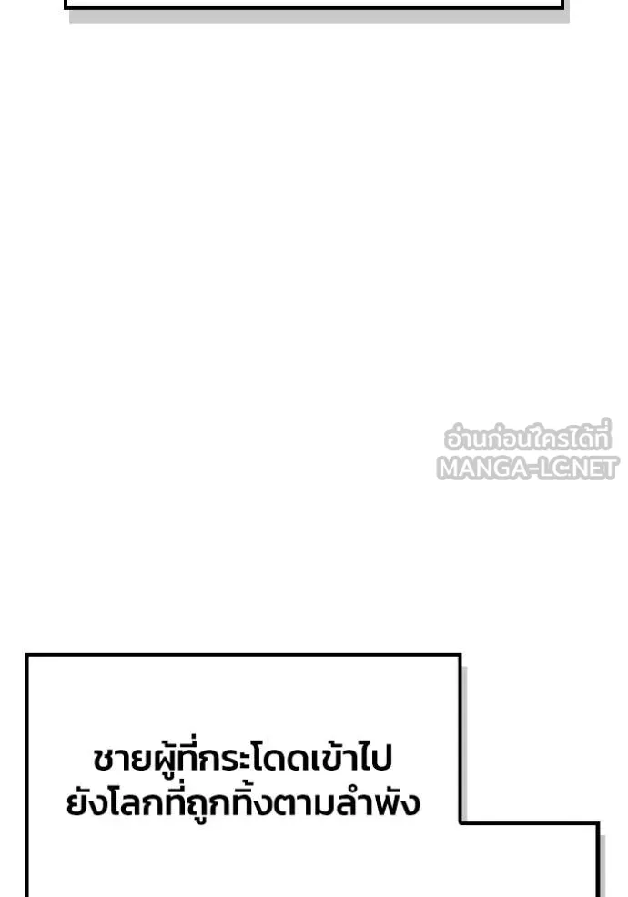 Superhuman Battlefield Chap 151 - Next Chap 152