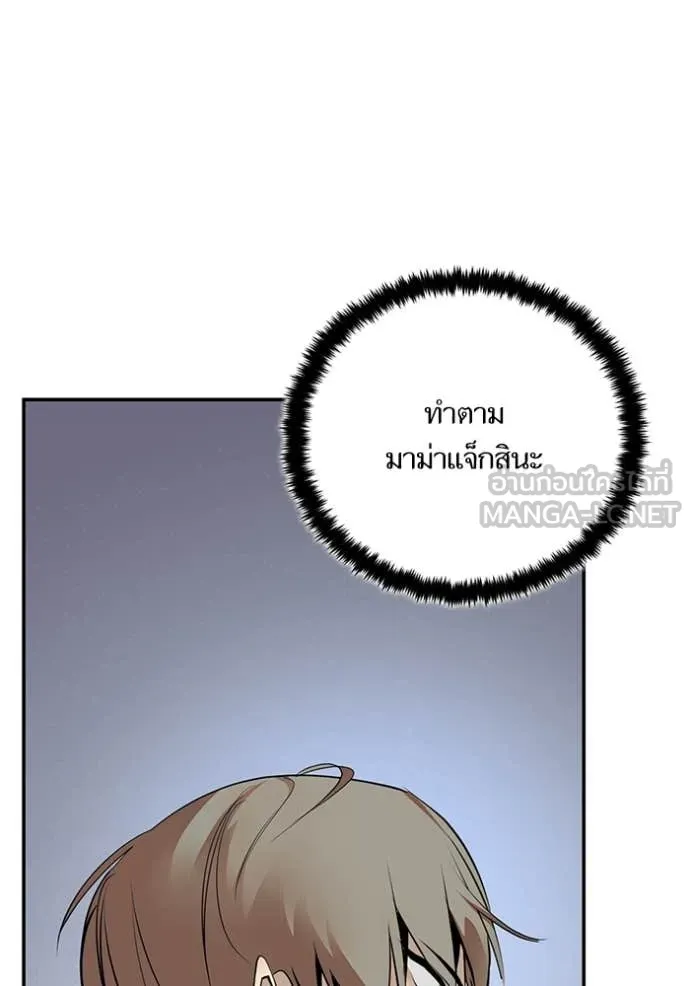 Return to Player Chap 211 - Next Chap 212