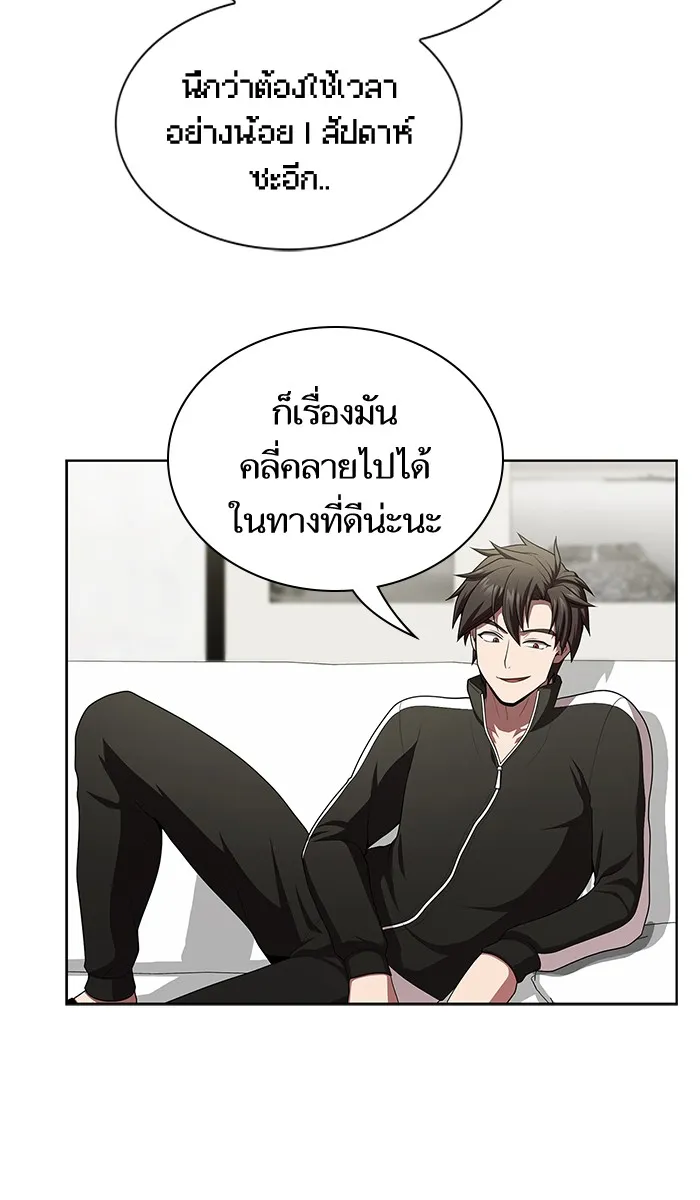 The Tutorial Tower of the Advanced Player – ผู้เล่นขั้นเทพแห่งหอคอยฝึกสอน Chap 80 - Next Chap 81