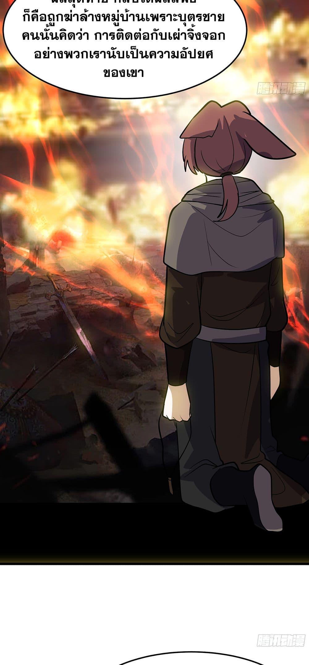 Martial Peak เทพยุทธ์เหนือโลก Chap 3861 - Next Chap 3862