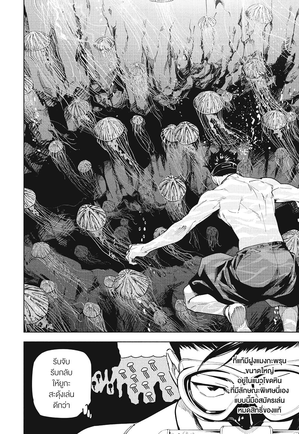 Jujutsu Kaisen Modulo Chap 11 - Next Chap 12
