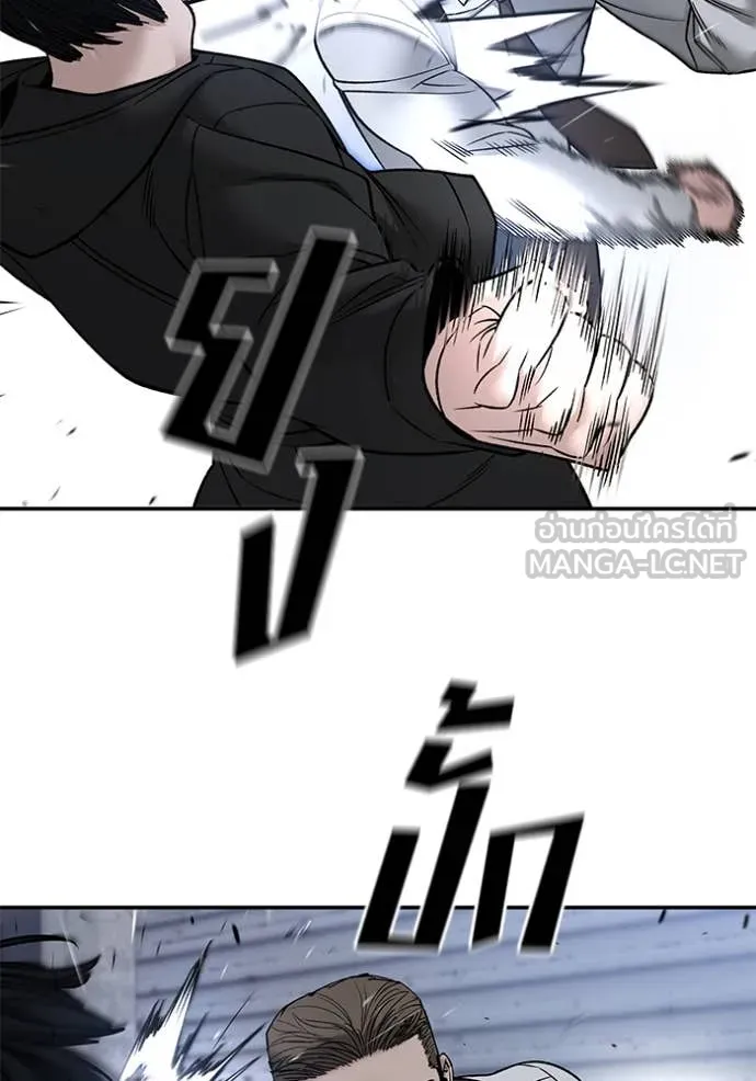 The Bully in Charge Chap 150 - Next Chap 151