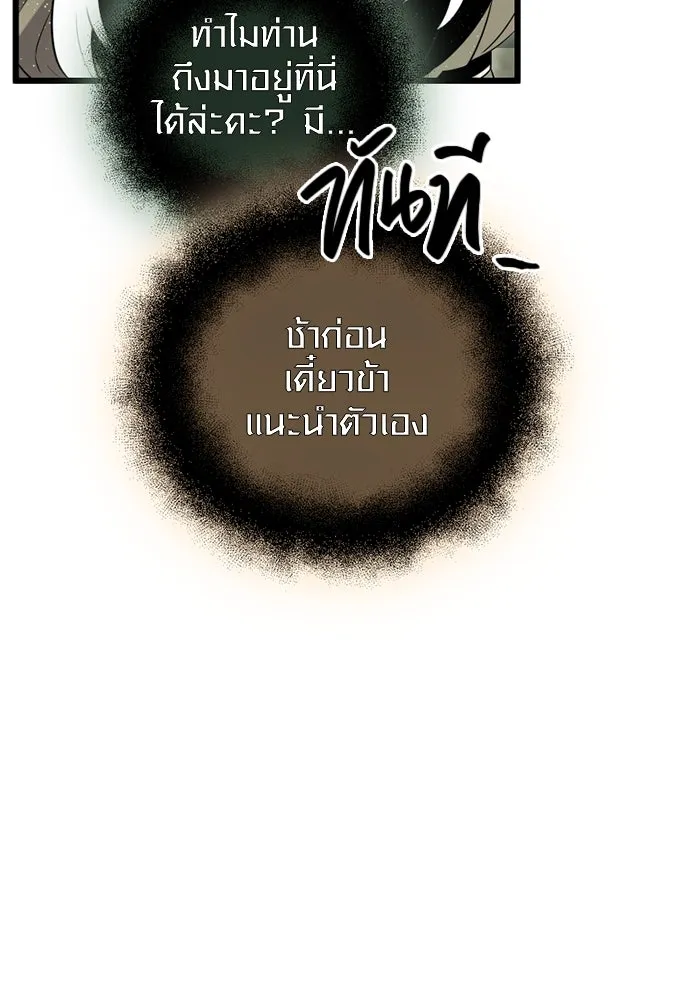 I Obtained a Mythic Item – พลิกชะตาคว้าไอเทมระดับเทพ Chap 89 - Next Chap 90