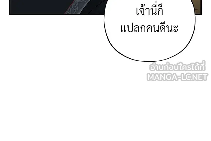 The Dark Magician Transmigrates After 66666 Years – จอมเวทเกิดใหม่ในรอบ 66666 ปี Chap 109 - Next Chap 110