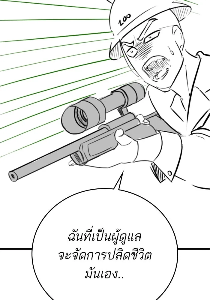 Reality Quest Chap 164.7 - Next Chap 165.7