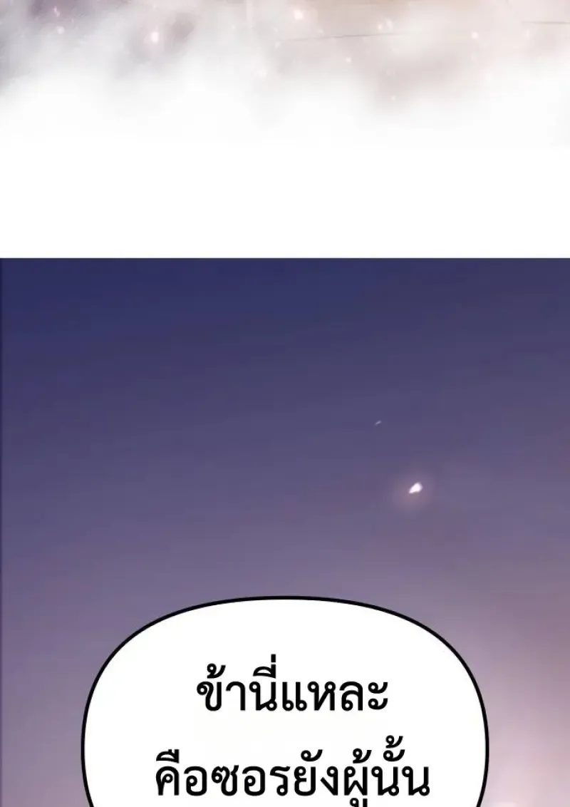 Chronicles of the Demon Faction Chap 148 - Next Chap 149