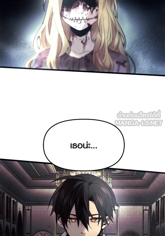 I Obtained a Mythic Item – พลิกชะตาคว้าไอเทมระดับเทพ Chap 45 - Next Chap 46