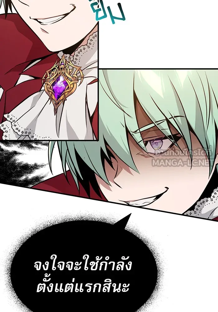 The Dark Magician Transmigrates After 66666 Years – จอมเวทเกิดใหม่ในรอบ 66666 ปี Chap 10 - Next Chap 11