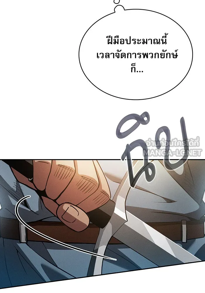 Academy’s Genius Swordmaster – นักดาบอัจฉริยะจากอะคาเดมี Chap 3 - Next Chap 4