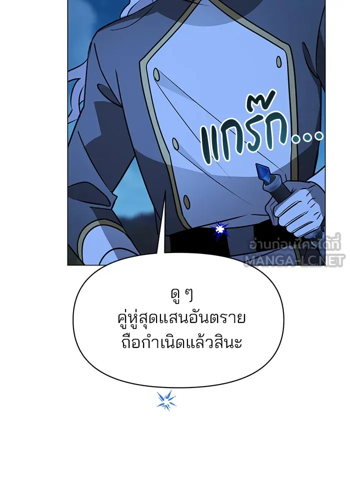 The Academy Is Doomed Chap 88 - Next Chap 89