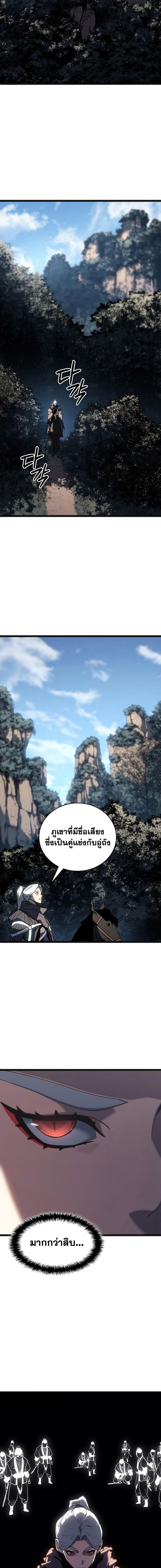 Reaper of the Drifting Moon Chap 119 - Next Chap 120