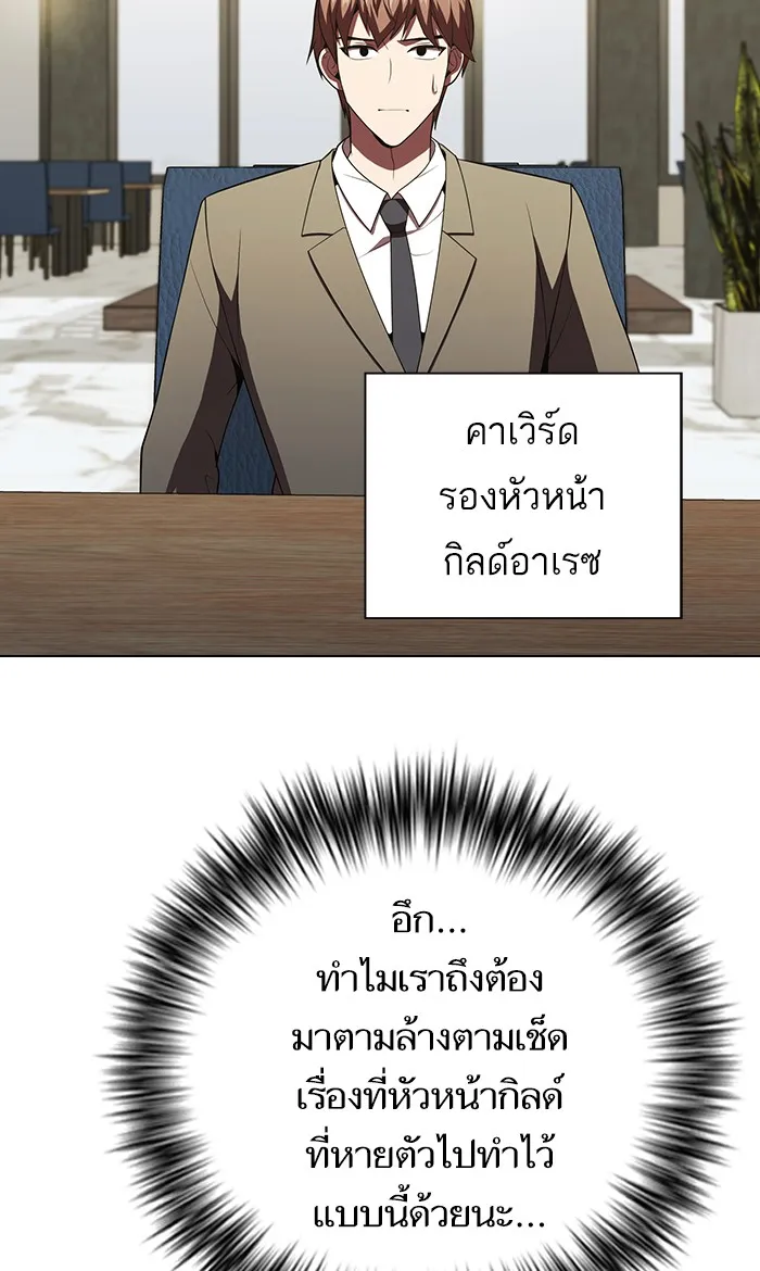 The Tutorial Tower of the Advanced Player – ผู้เล่นขั้นเทพแห่งหอคอยฝึกสอน Chap 53 - Next Chap 54