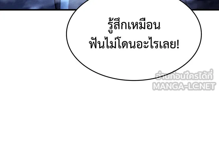 Regressing With the King’s Power – เกิดใหม่พร้อมพลังแห่งราชัน Chap 100 - Next Chap 101