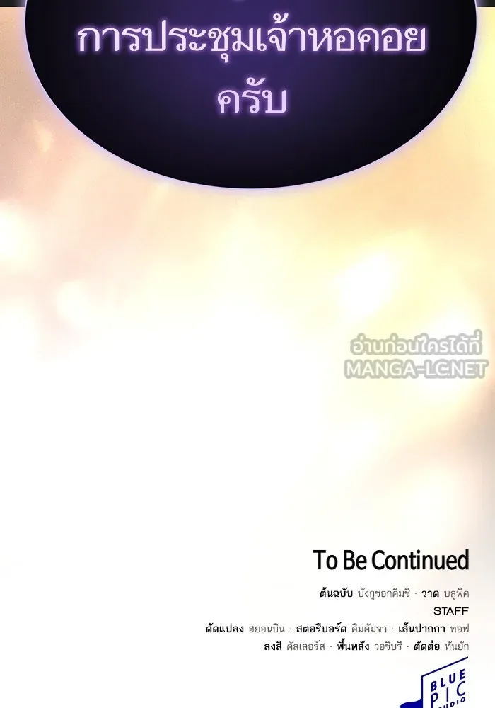 The Tutorial Tower of the Advanced Player – ผู้เล่นขั้นเทพแห่งหอคอยฝึกสอน Chap 165 - Next Chap 166