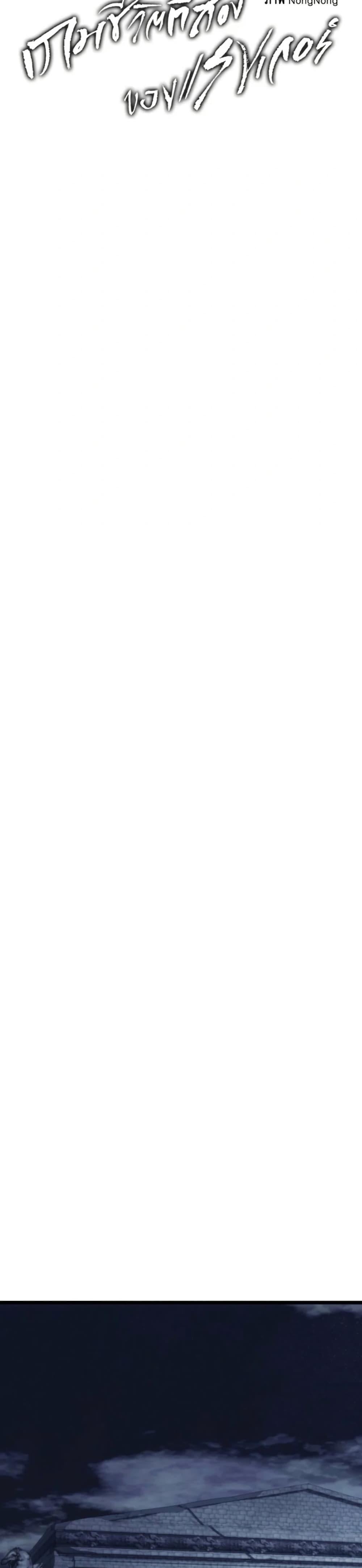 Ranker Who Lives A Second Time Chap 210 - Next Chap 211