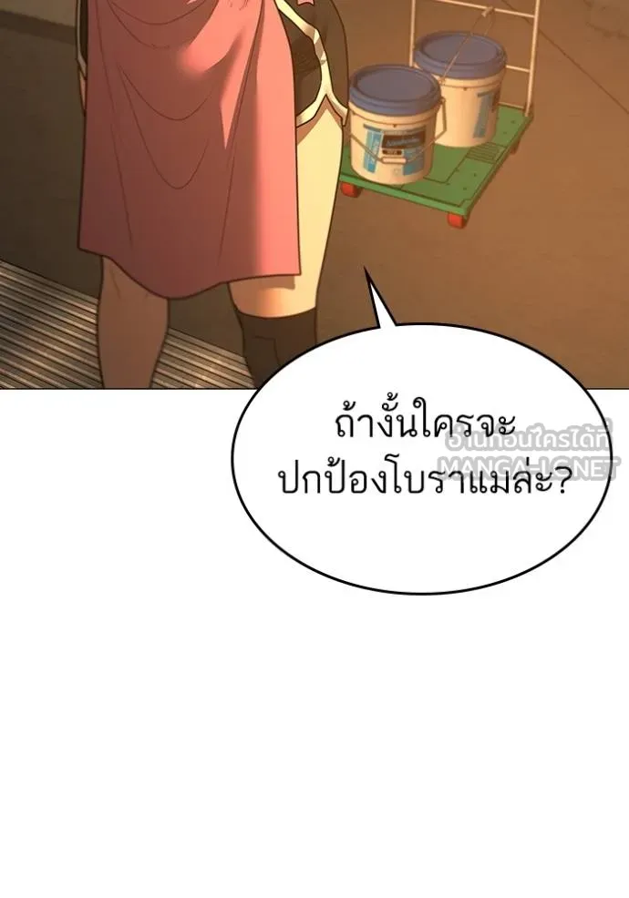 Reality Quest Chap 147 - Next Chap 148