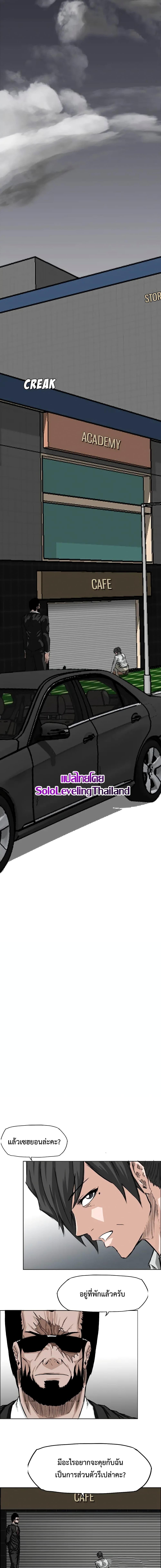 Boss in School Chap 29 - Next Chap 30