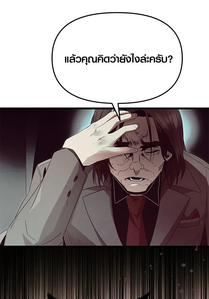 I Obtained a Mythic Item – พลิกชะตาคว้าไอเทมระดับเทพ Chap 65 - Next Chap 66