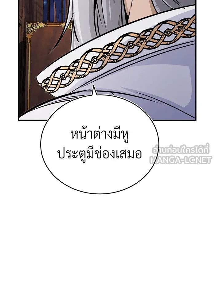 The Dark Magician Transmigrates After 66666 Years – จอมเวทเกิดใหม่ในรอบ 66666 ปี Chap 76 - Next Chap 77