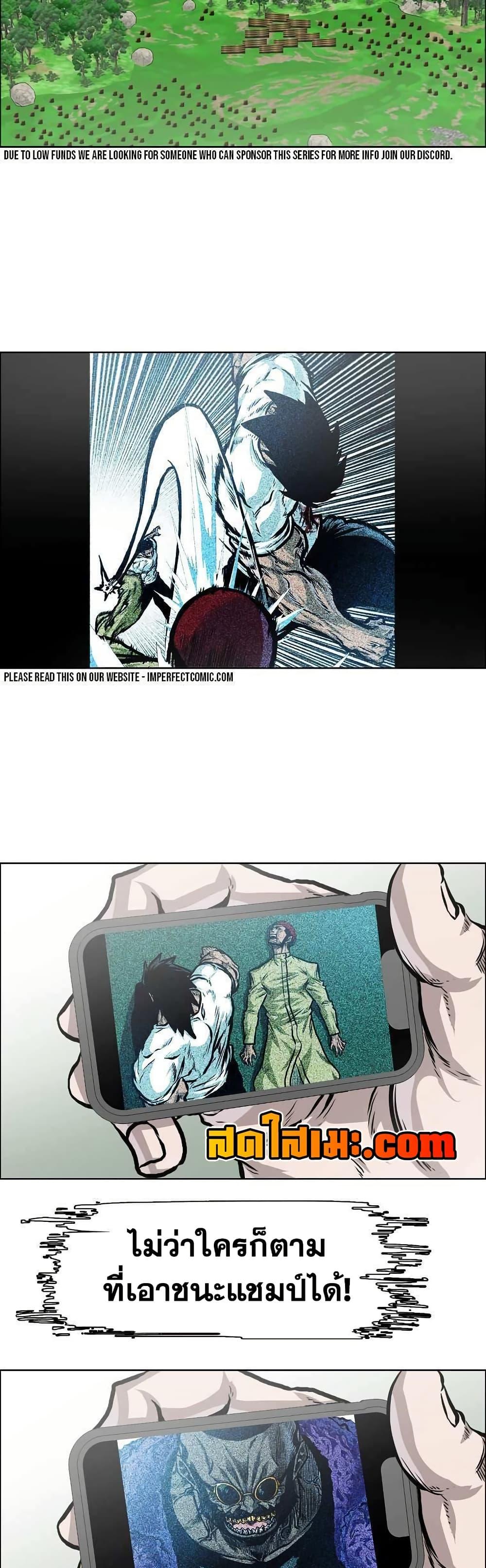 Boss in School Chap 138 - Next Chap 139