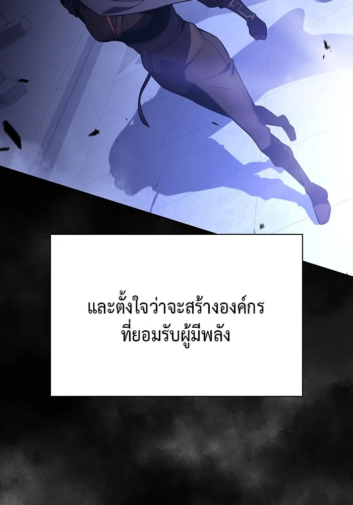 The Regressed Son of a Duke is an Assassin – ลูกชายคนเล็กของดยุกคือมือสังหาร Chap 51 - Next Chap 52