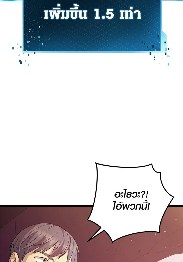 I Obtained a Mythic Item – พลิกชะตาคว้าไอเทมระดับเทพ Chap 107.5 - Next Chap 108.5